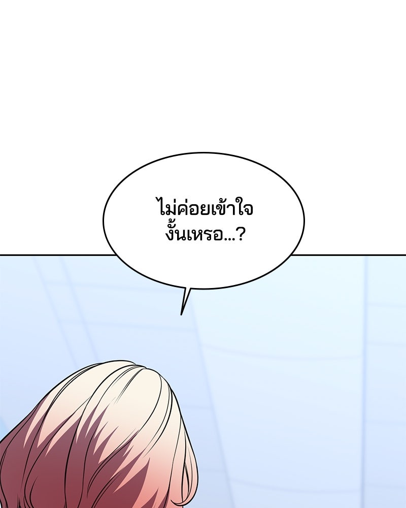 ตั๋วโกงชีวิต - หน้า 186