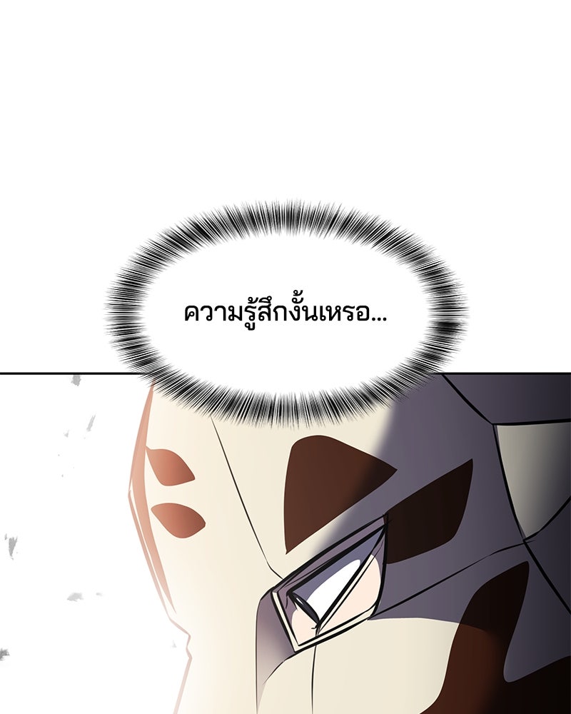 ตั๋วโกงชีวิต - หน้า 190