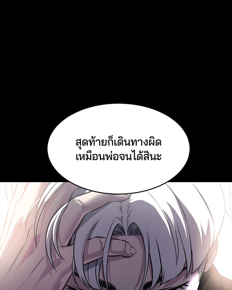 ตั๋วโกงชีวิต - หน้า 200
