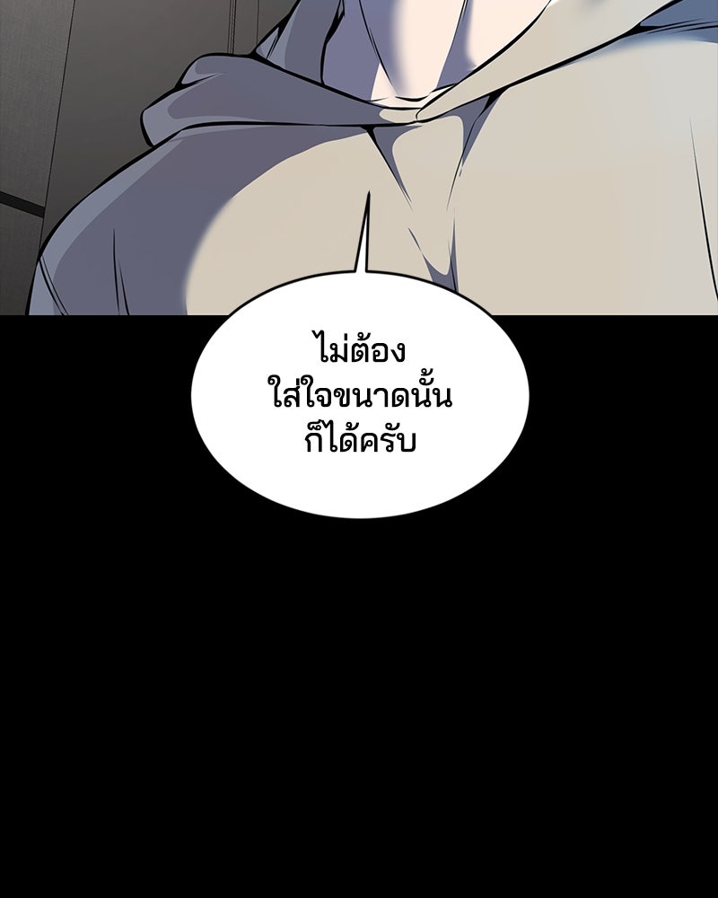 ตั๋วโกงชีวิต - หน้า 203