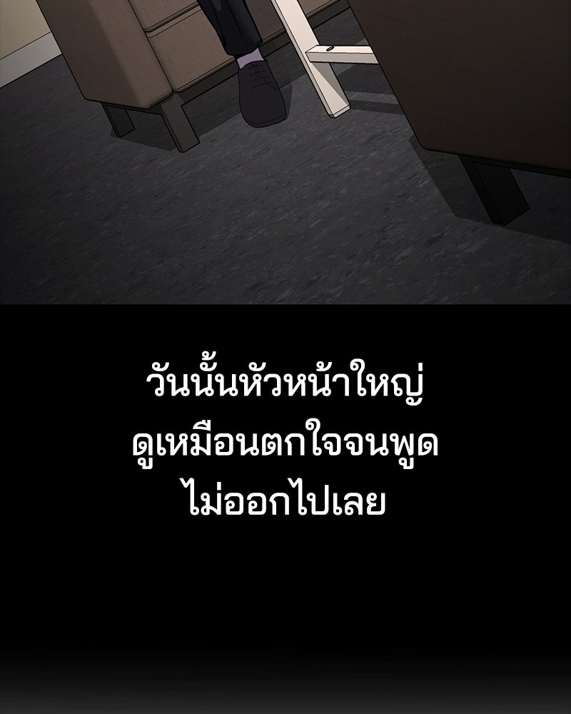 ตั๋วโกงชีวิต - หน้า 209