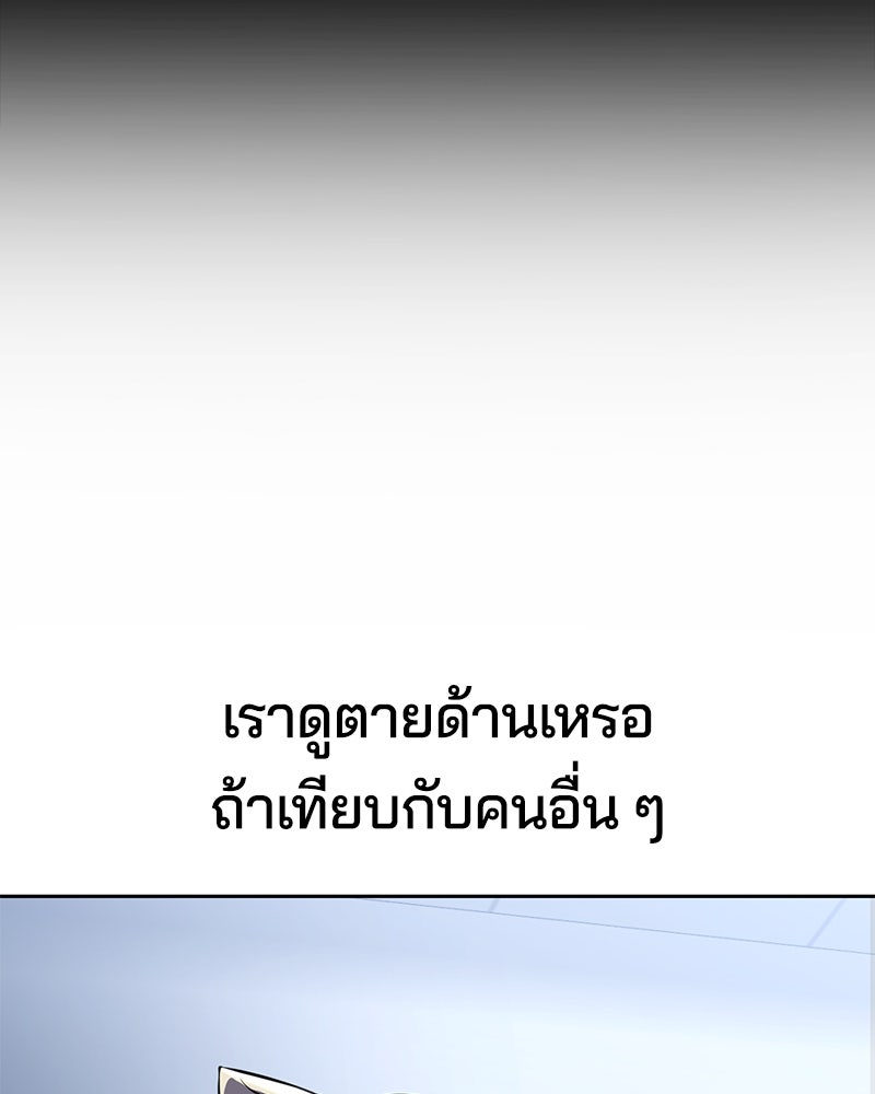 ตั๋วโกงชีวิต - หน้า 210