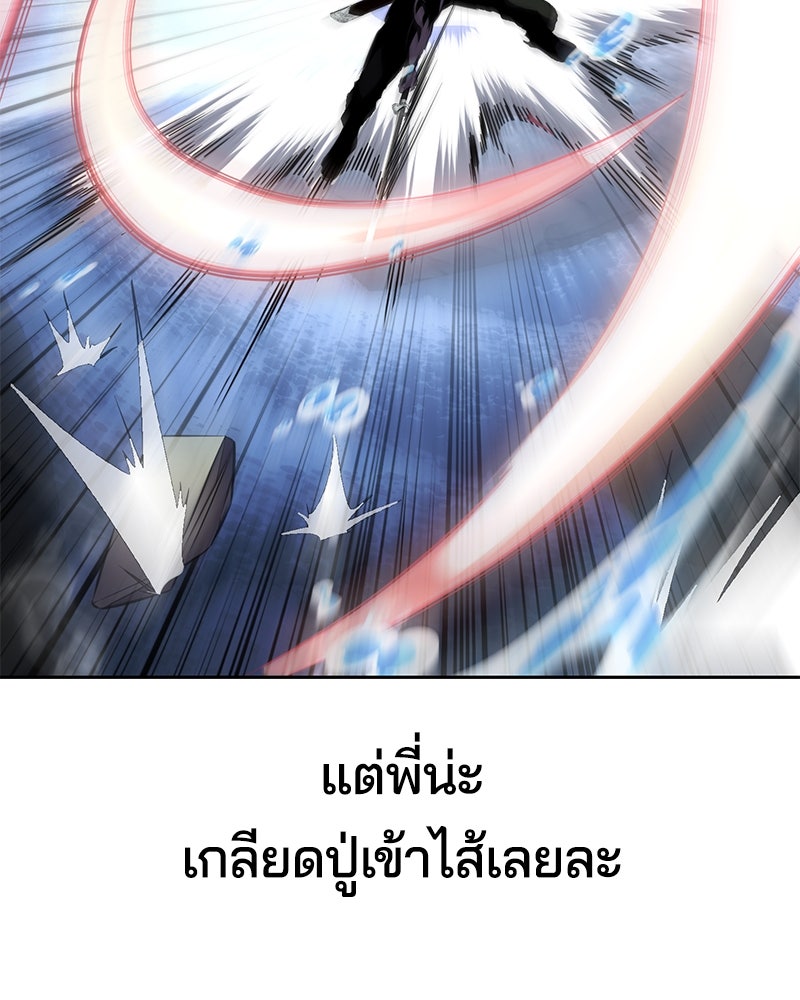 ตั๋วโกงชีวิต - หน้า 228