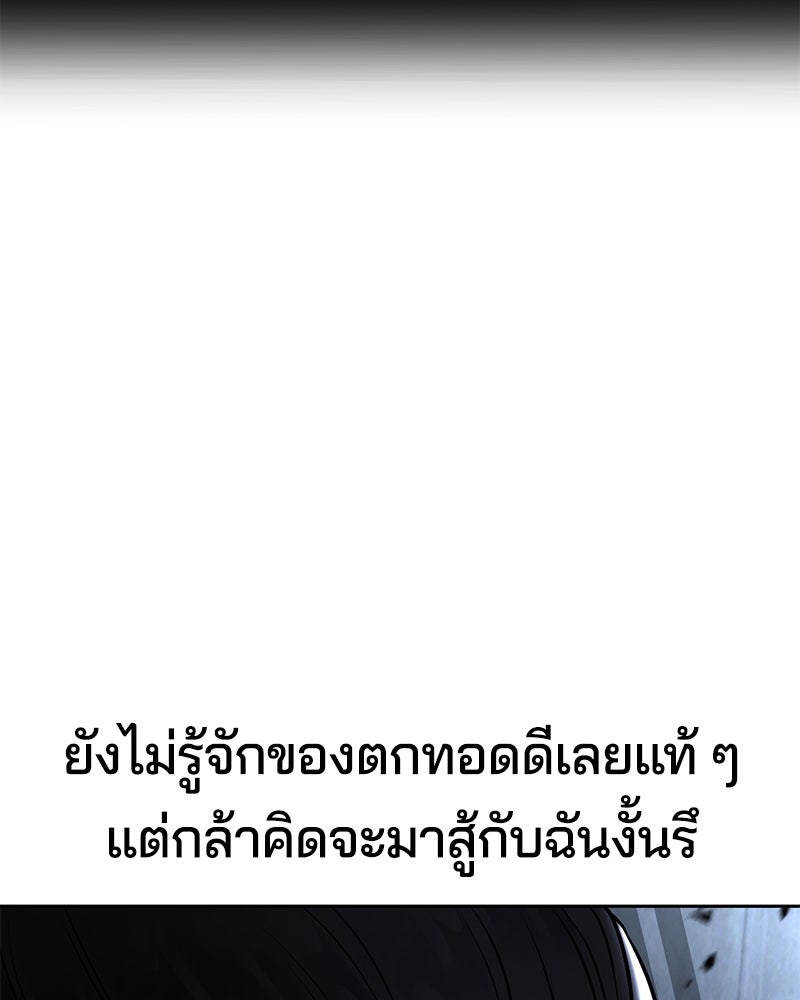 ตั๋วโกงชีวิต - หน้า 25