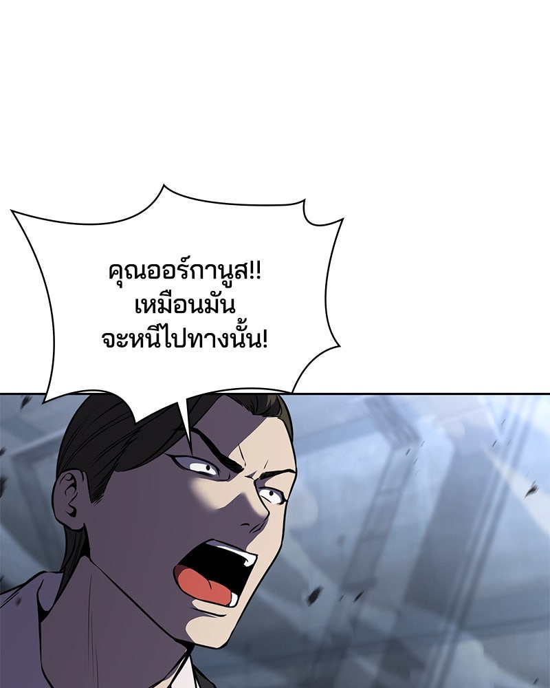 ตั๋วโกงชีวิต - หน้า 4