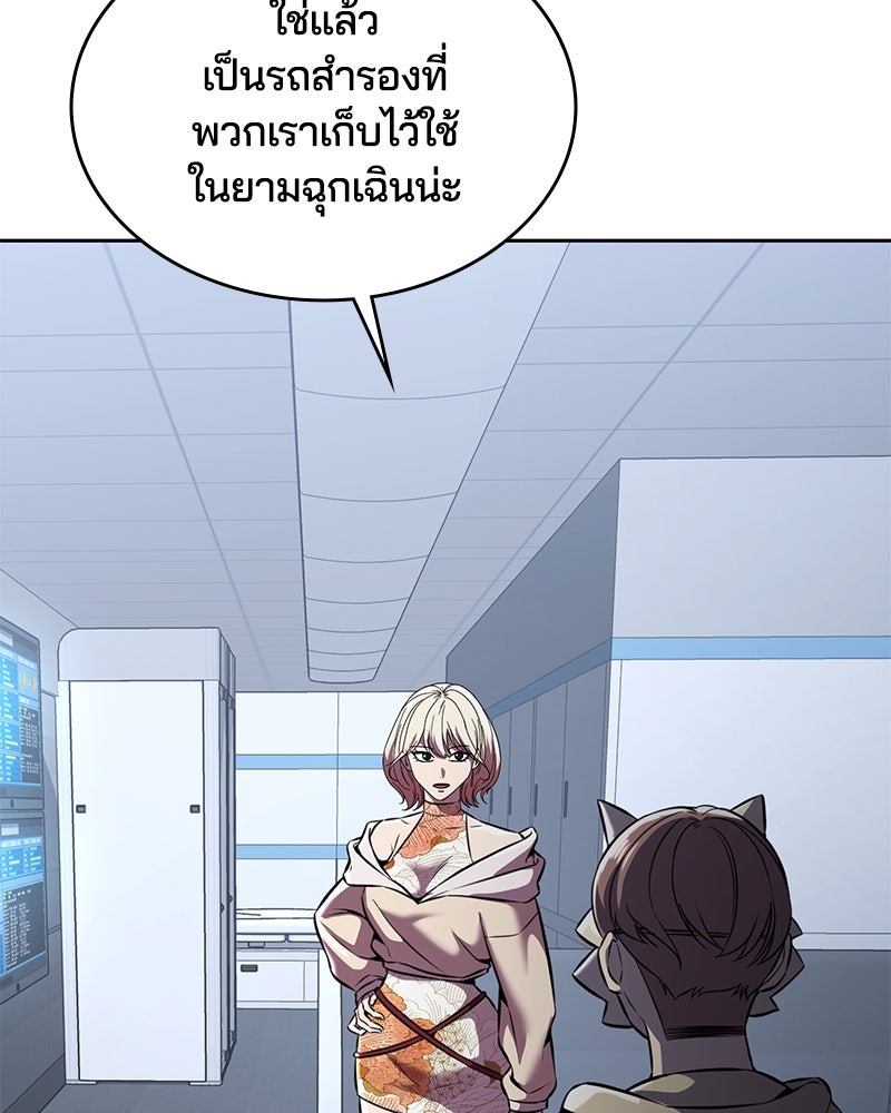 ตั๋วโกงชีวิต - หน้า 42