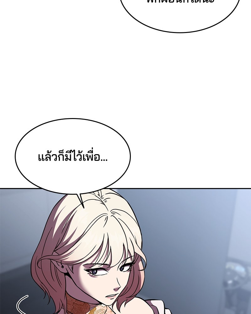 ตั๋วโกงชีวิต - หน้า 44