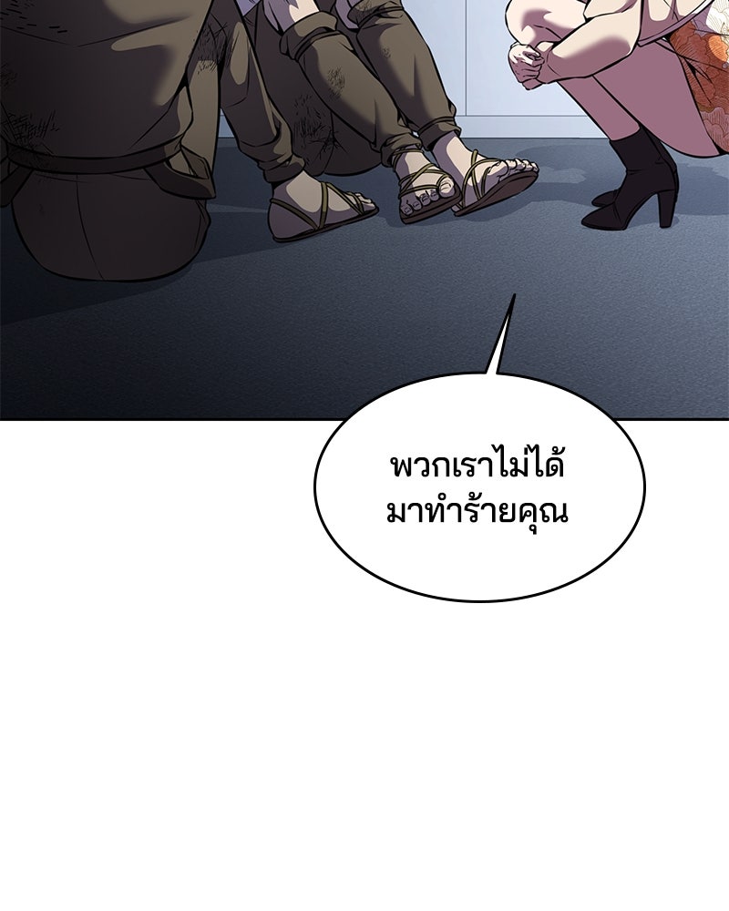 ตั๋วโกงชีวิต - หน้า 49