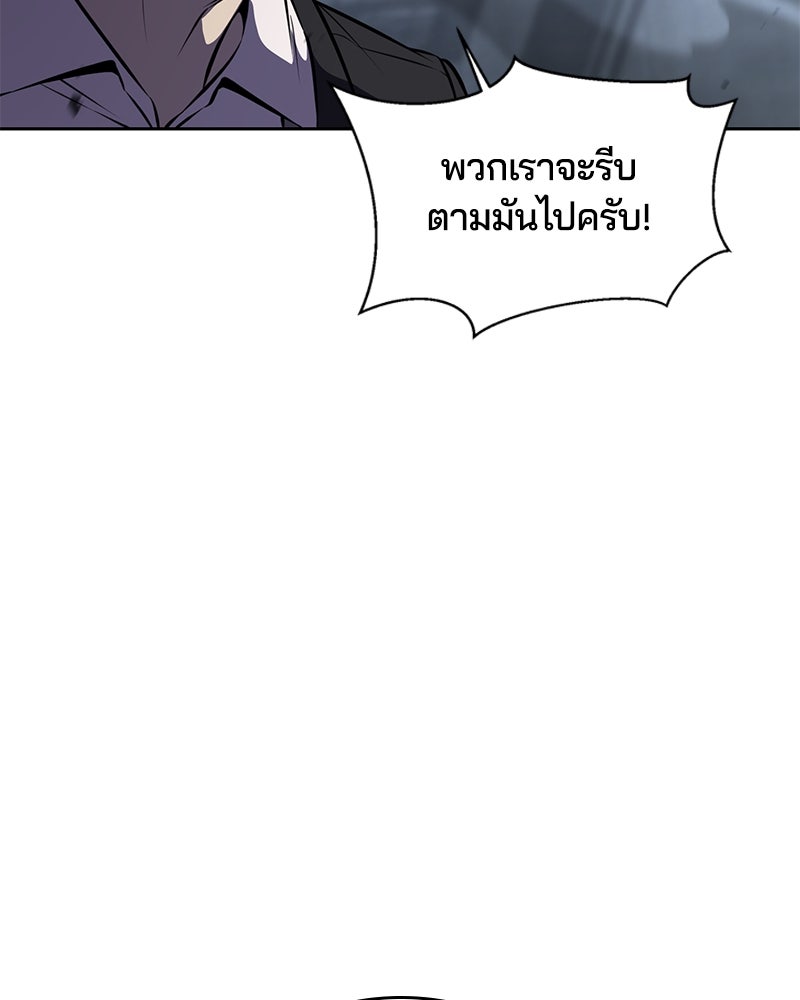 ตั๋วโกงชีวิต - หน้า 5