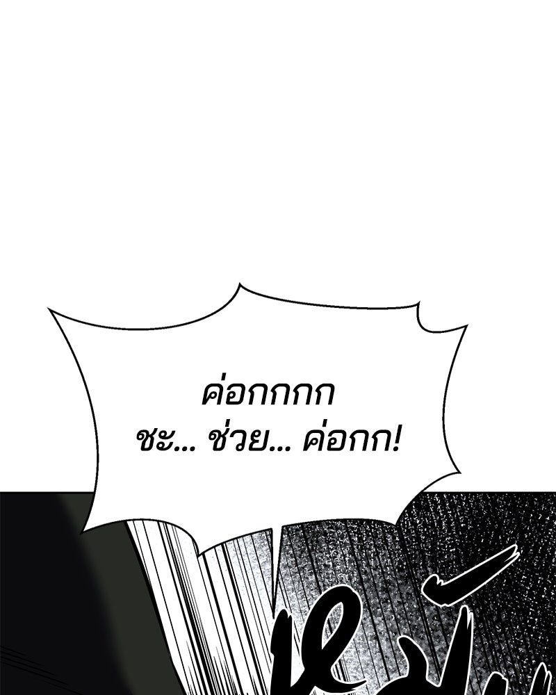 ตั๋วโกงชีวิต - หน้า 75
