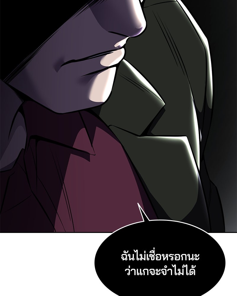 ตั๋วโกงชีวิต - หน้า 78