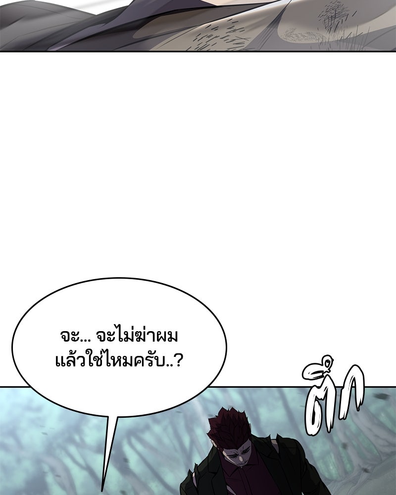 ตั๋วโกงชีวิต - หน้า 91