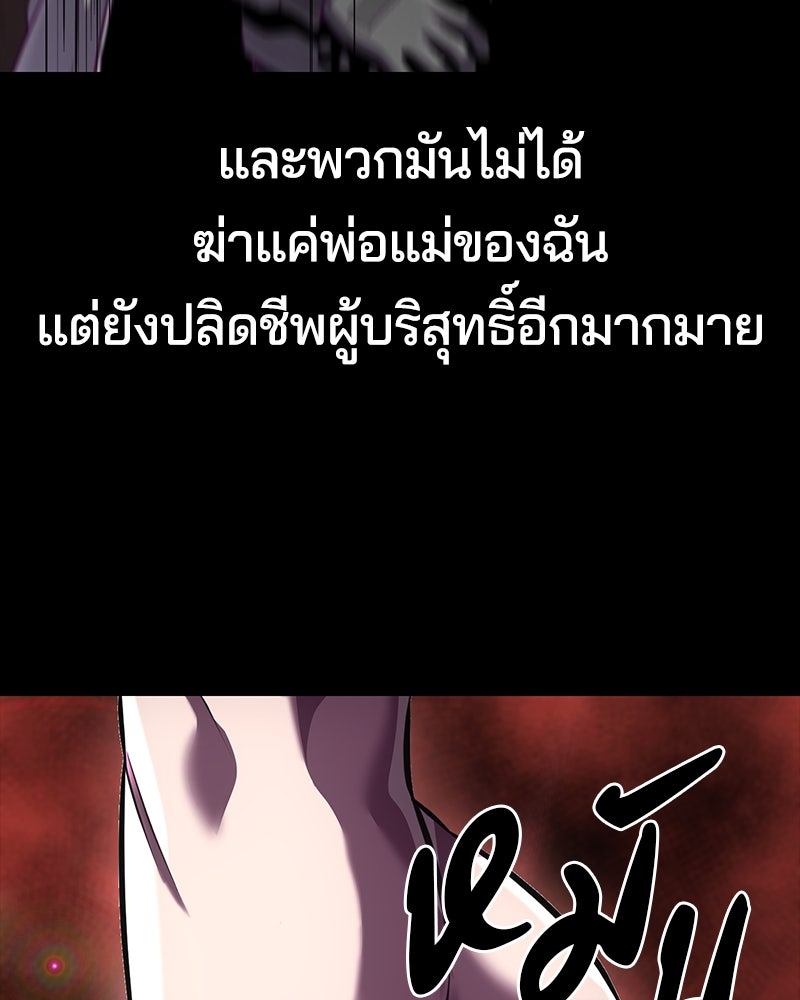 ตั๋วโกงชีวิต - หน้า 175