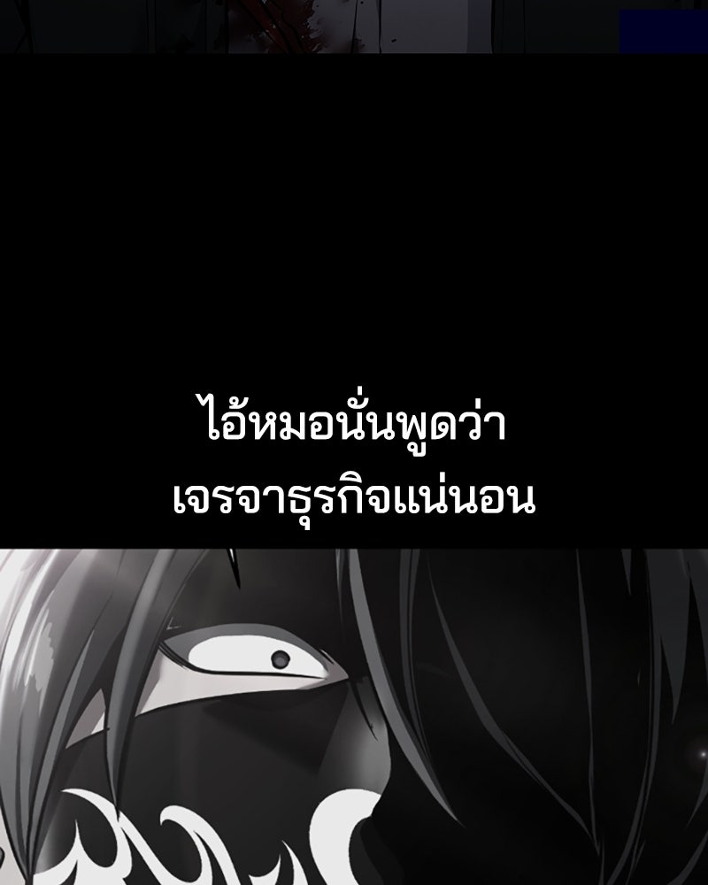 ตั๋วโกงชีวิต - หน้า 201