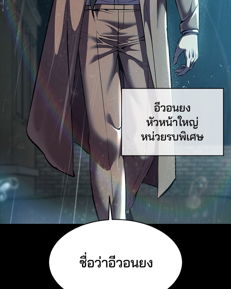 ตั๋วโกงชีวิต - หน้า 293