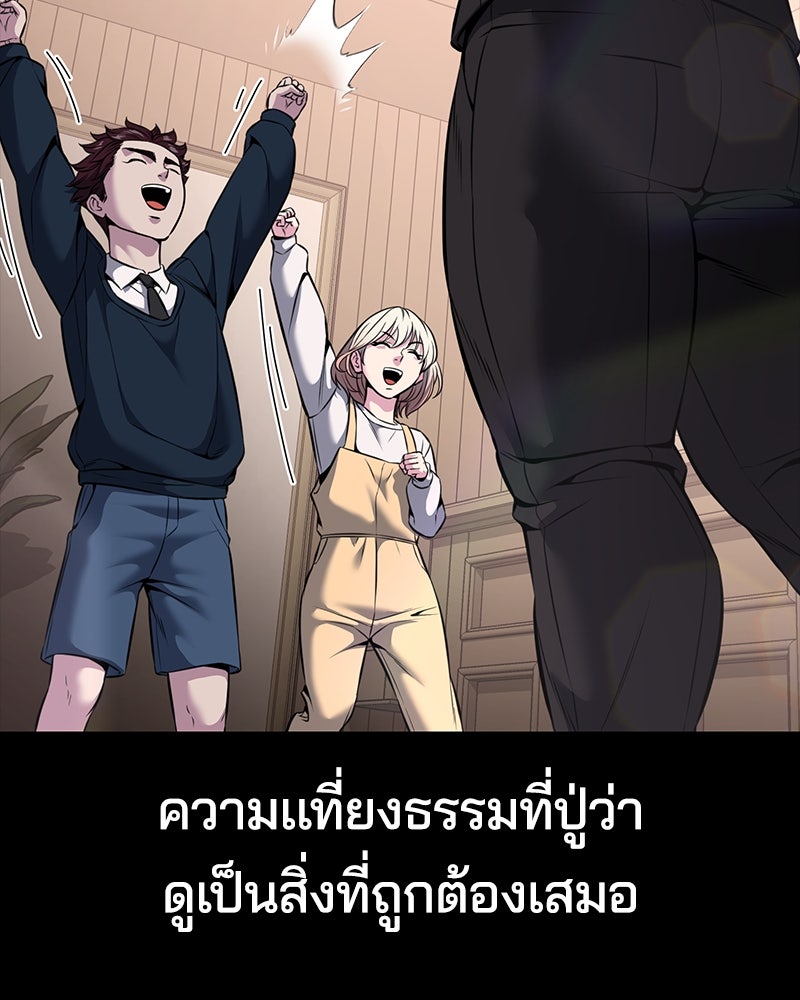 ตั๋วโกงชีวิต - หน้า 35