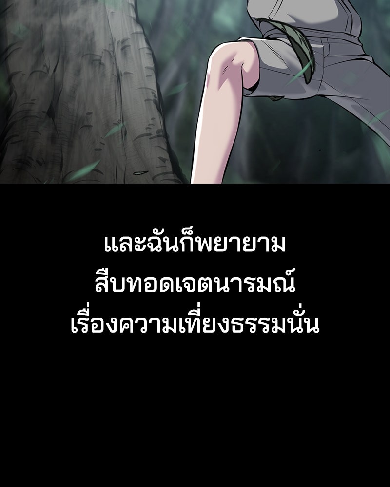 ตั๋วโกงชีวิต - หน้า 40