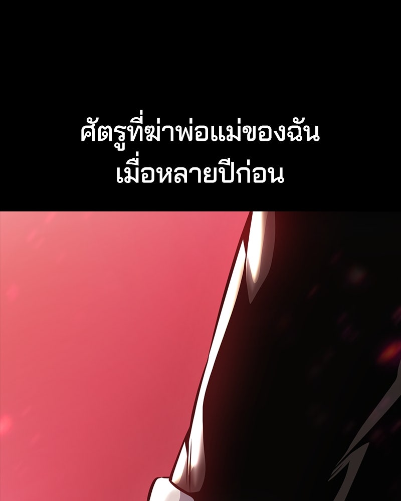 ตั๋วโกงชีวิต - หน้า 45
