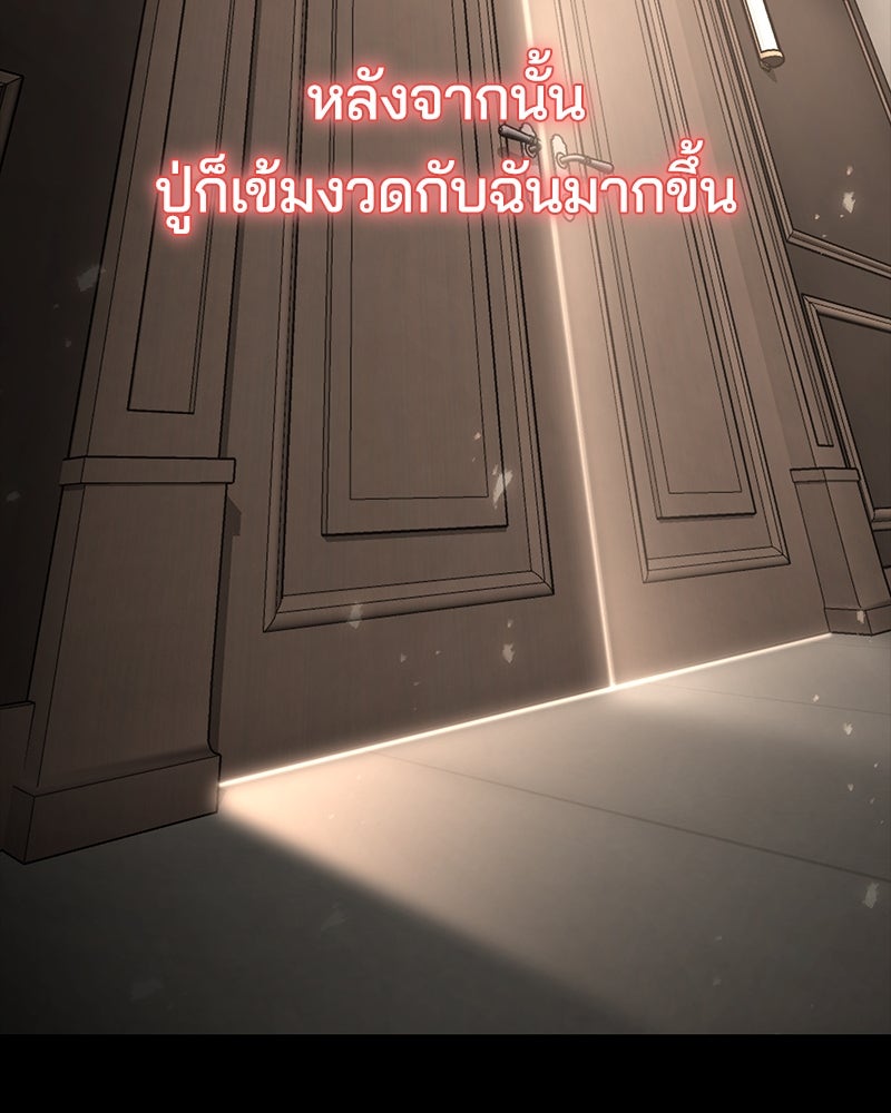 ตั๋วโกงชีวิต - หน้า 63