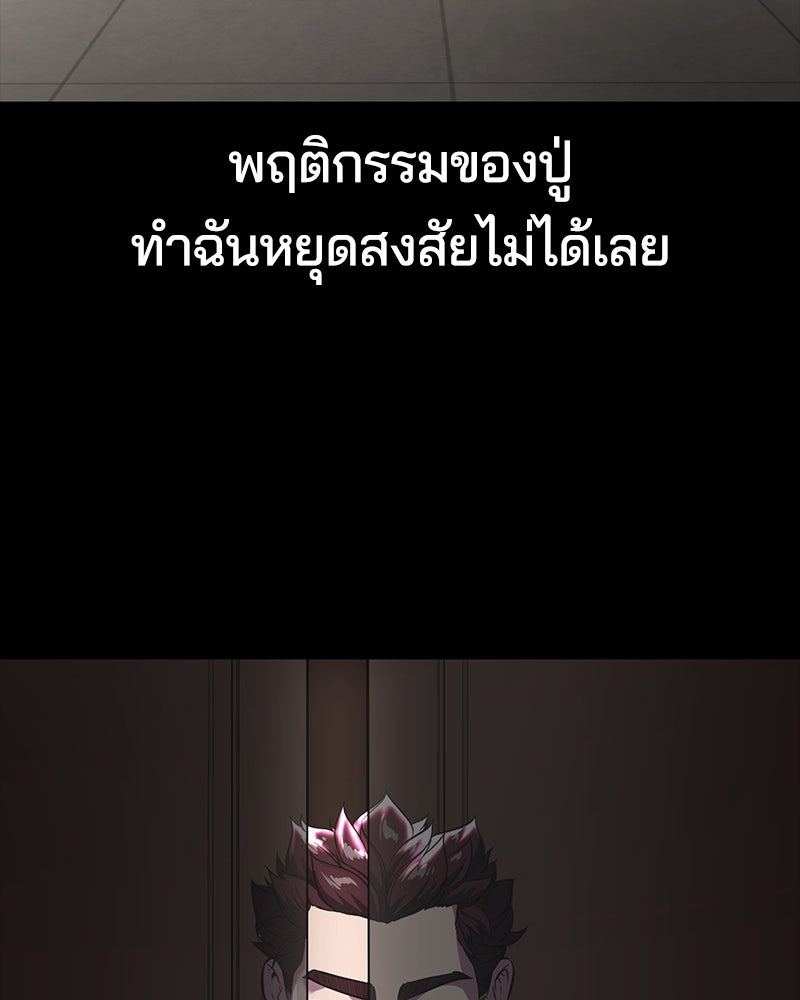 ตั๋วโกงชีวิต - หน้า 72