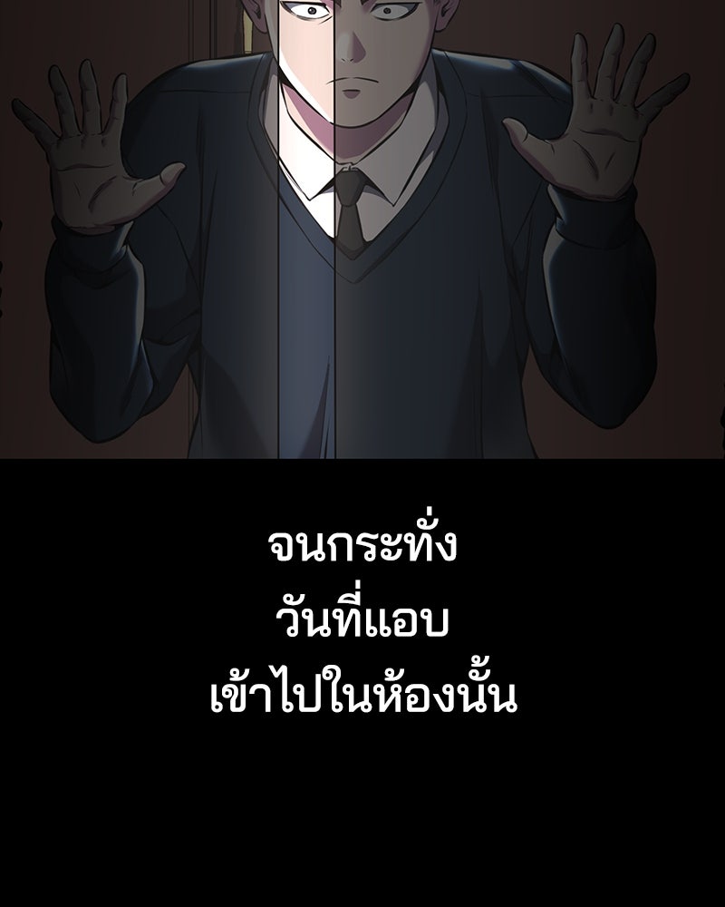 ตั๋วโกงชีวิต - หน้า 73