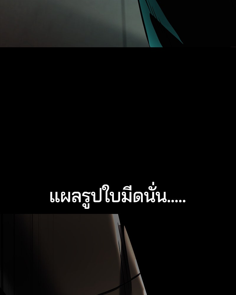 ตั๋วโกงชีวิต - หน้า 80