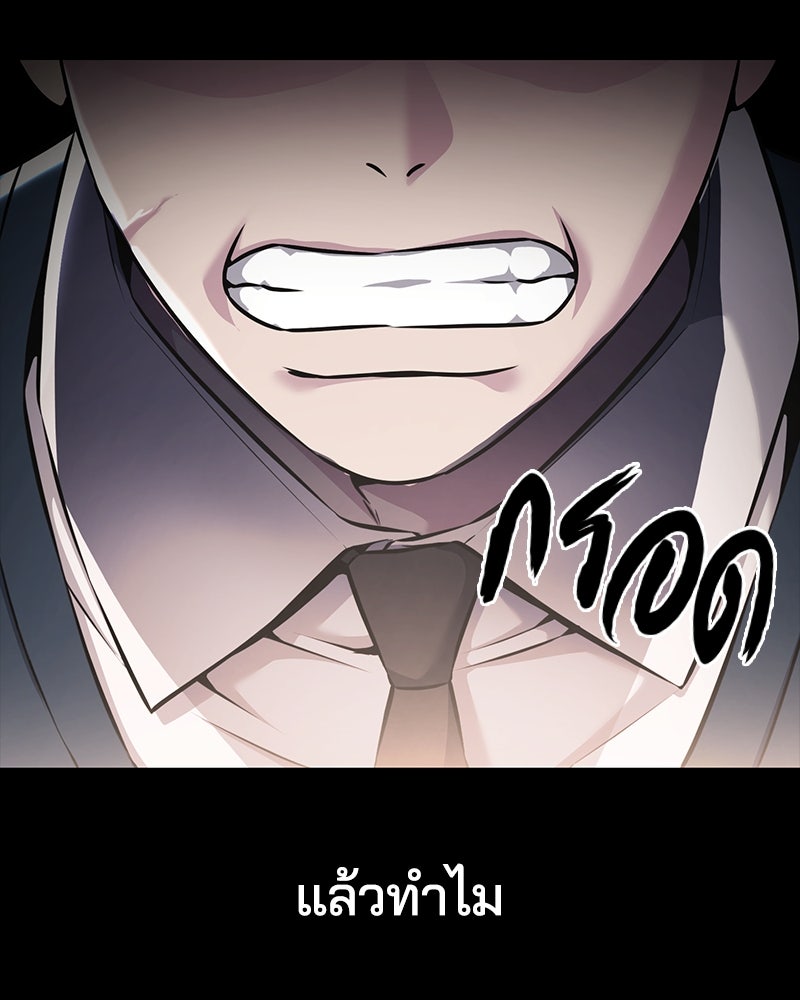 ตั๋วโกงชีวิต - หน้า 86