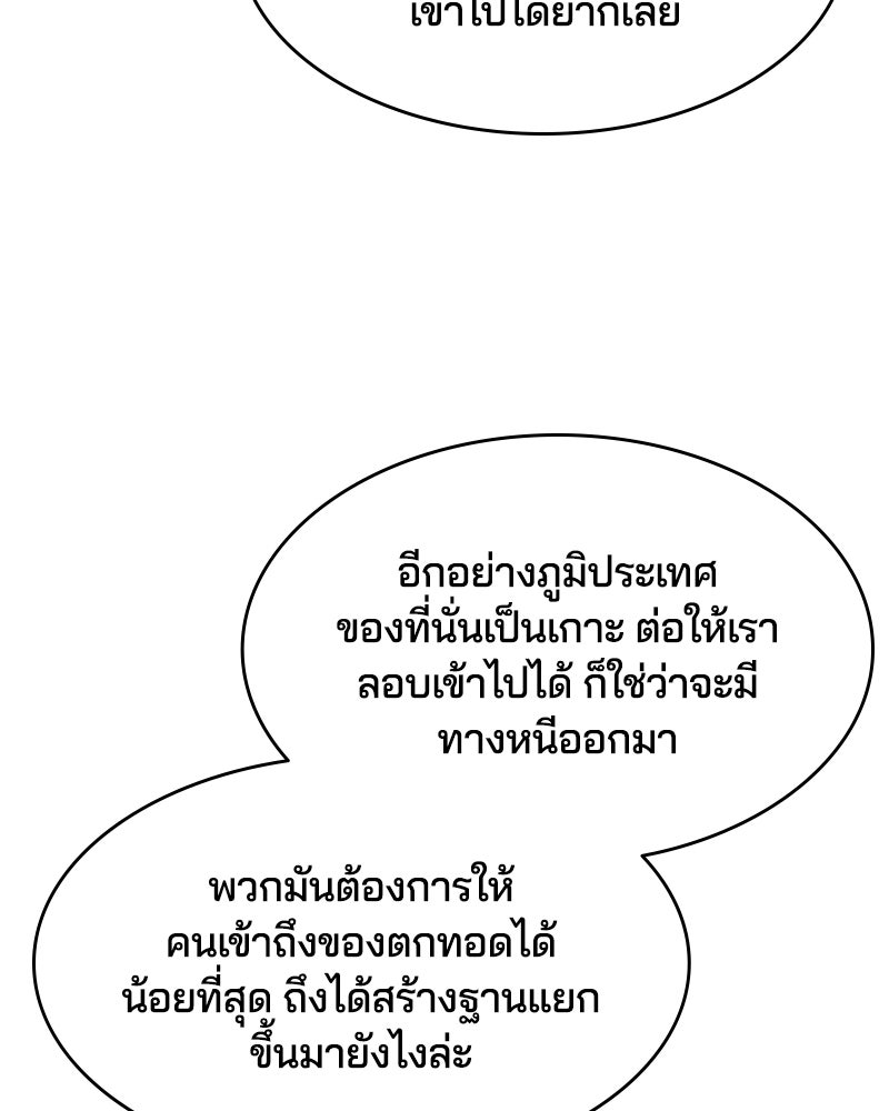 ตั๋วโกงชีวิต - หน้า 32