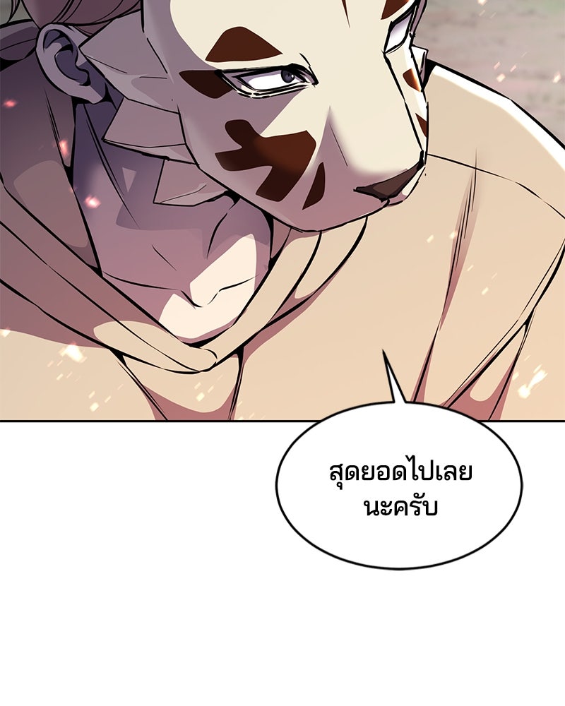 ตั๋วโกงชีวิต - หน้า 4