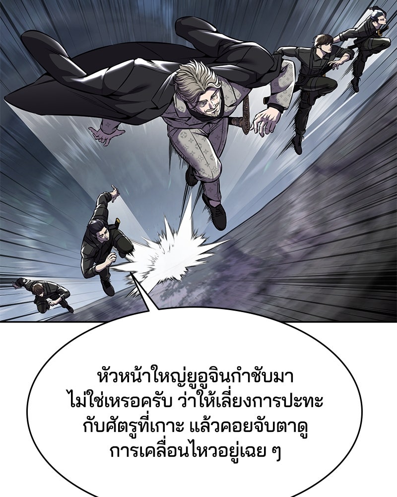 ตั๋วโกงชีวิต - หน้า 97