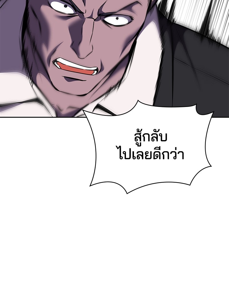 ตั๋วโกงชีวิต - หน้า 136