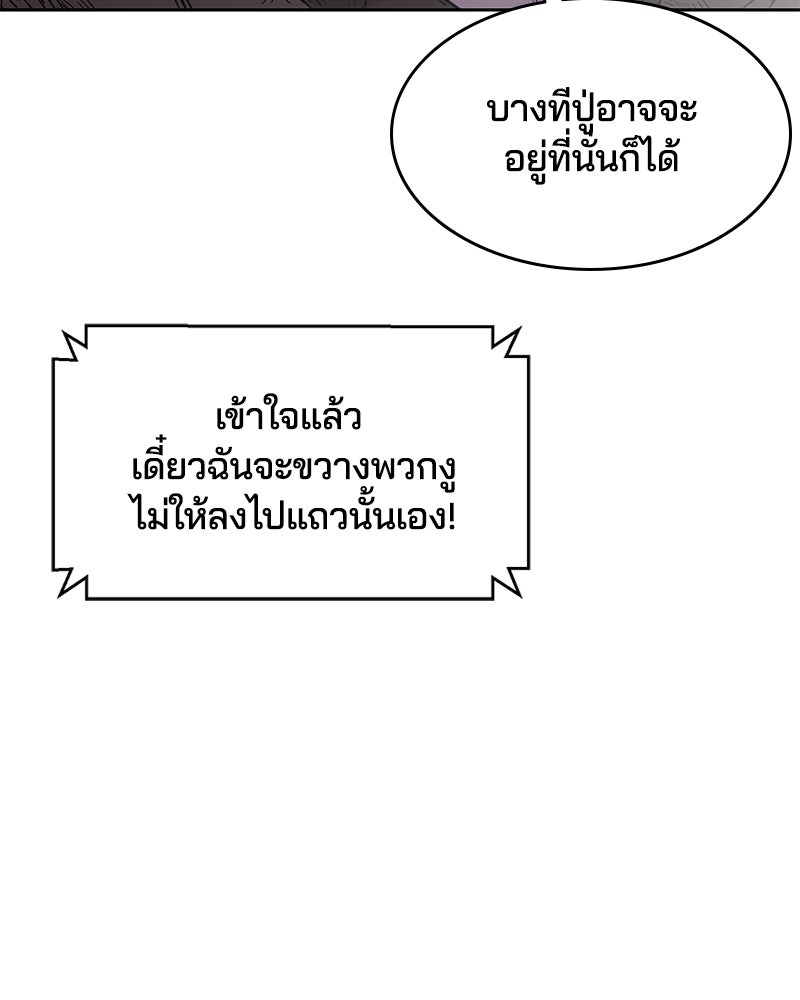 ตั๋วโกงชีวิต - หน้า 178