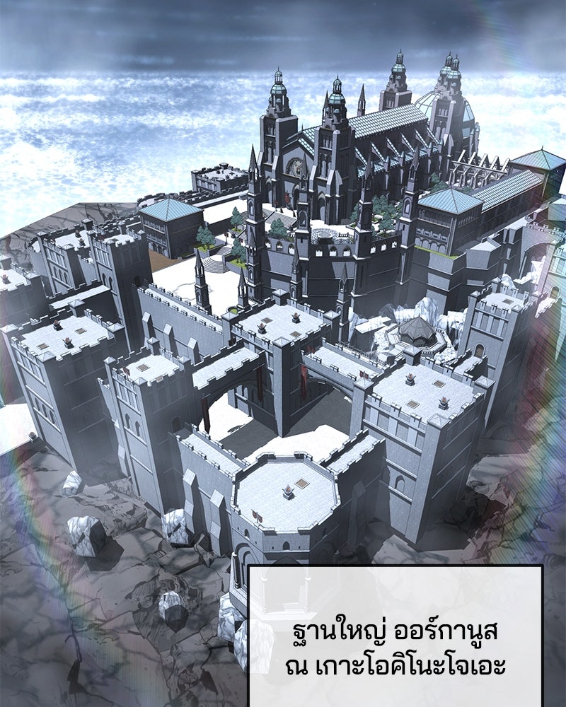 ตั๋วโกงชีวิต - หน้า 2