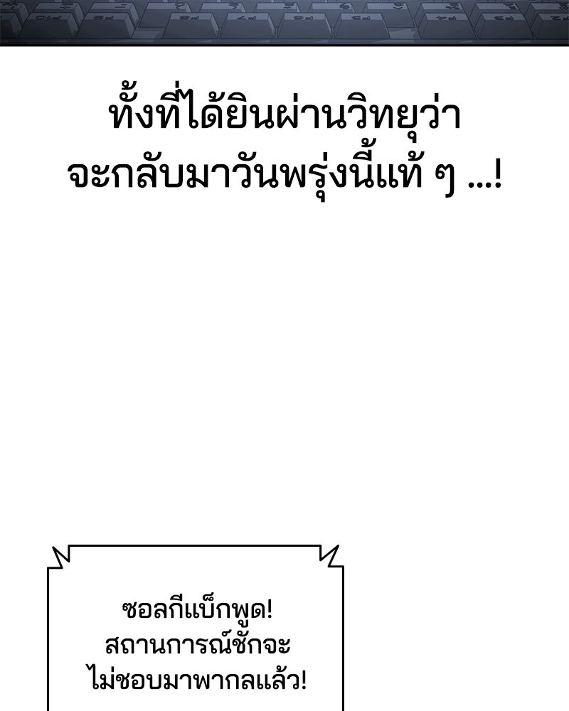 ตั๋วโกงชีวิต - หน้า 201