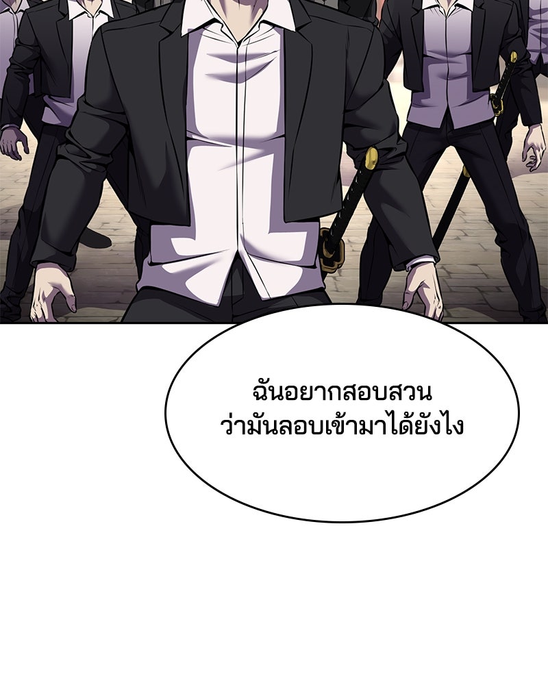 ตั๋วโกงชีวิต - หน้า 22