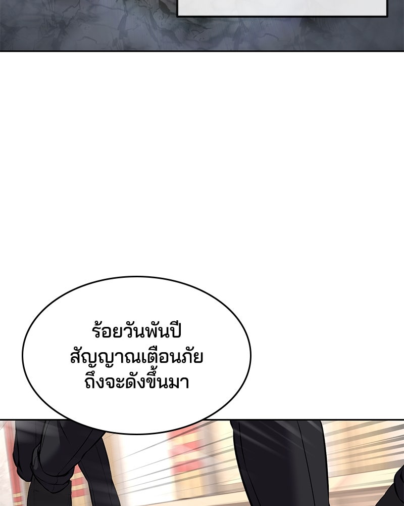 ตั๋วโกงชีวิต - หน้า 3