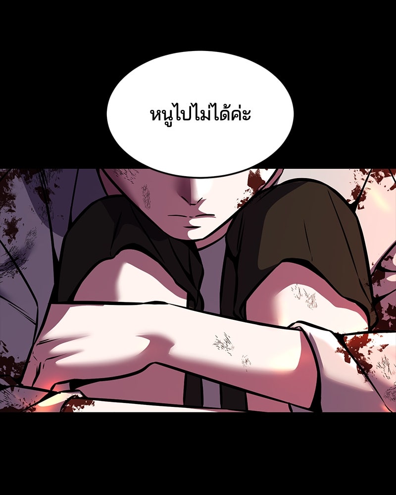 ตั๋วโกงชีวิต - หน้า 33