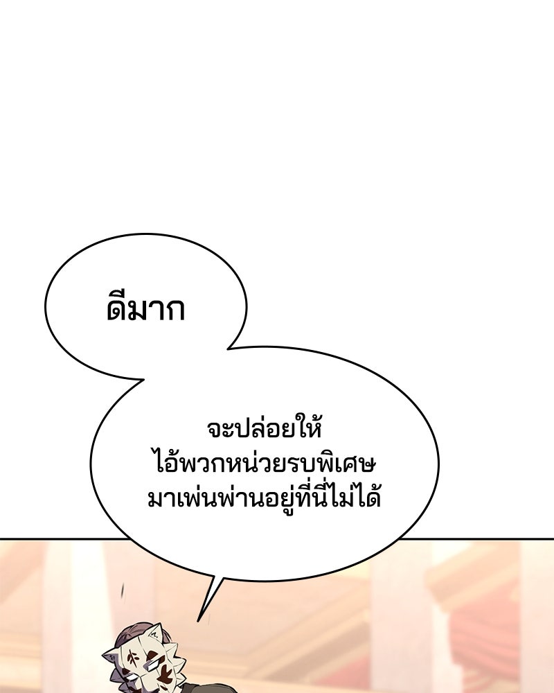 ตั๋วโกงชีวิต - หน้า 46
