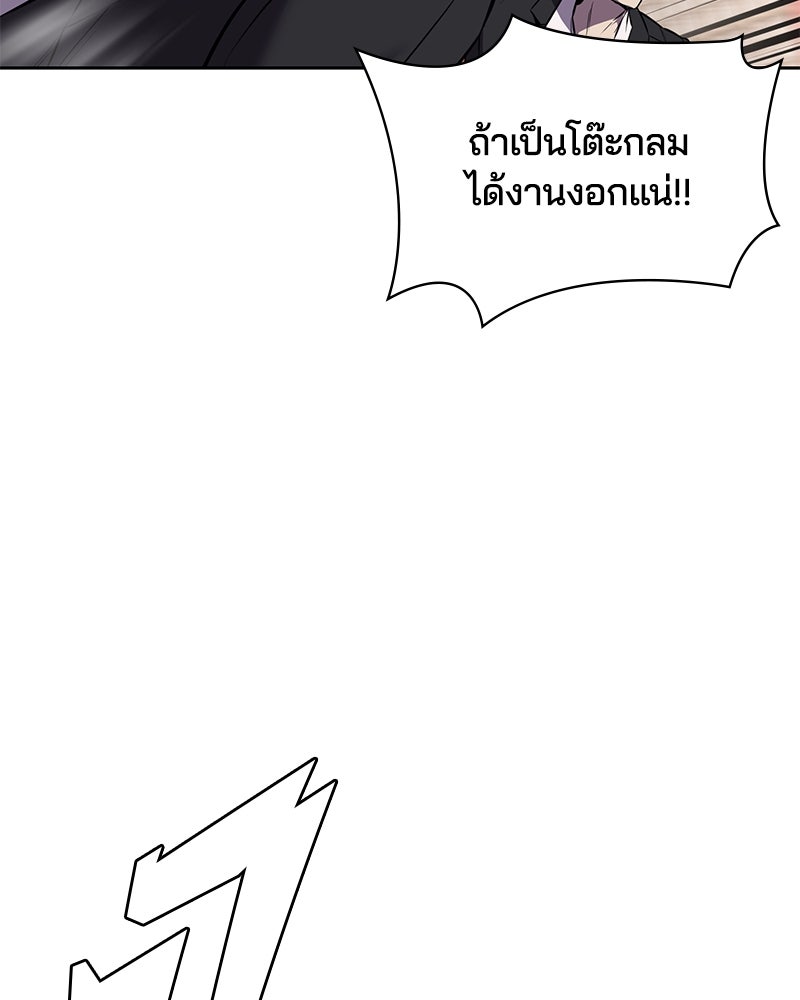 ตั๋วโกงชีวิต - หน้า 6