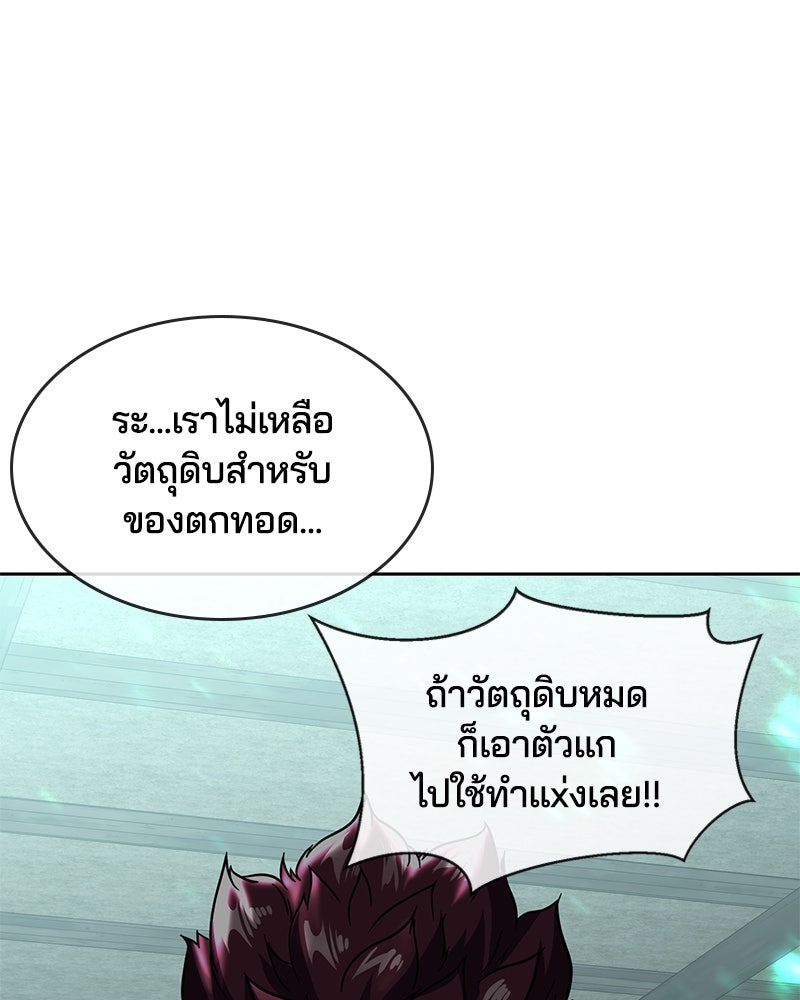 ตั๋วโกงชีวิต - หน้า 63