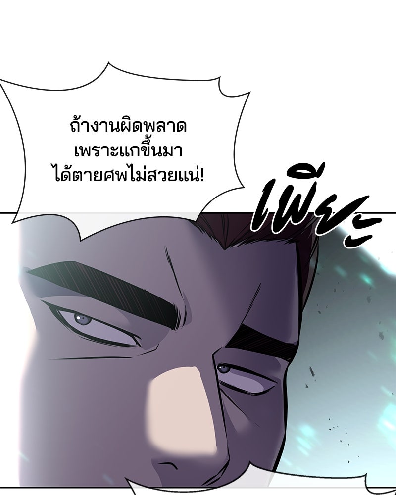 ตั๋วโกงชีวิต - หน้า 69