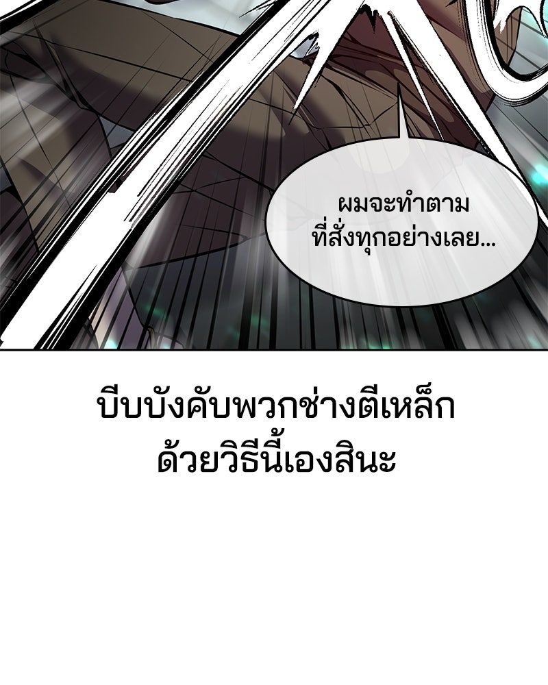 ตั๋วโกงชีวิต - หน้า 72