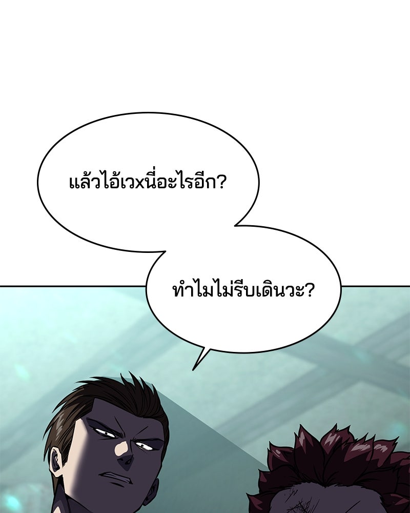 ตั๋วโกงชีวิต - หน้า 73