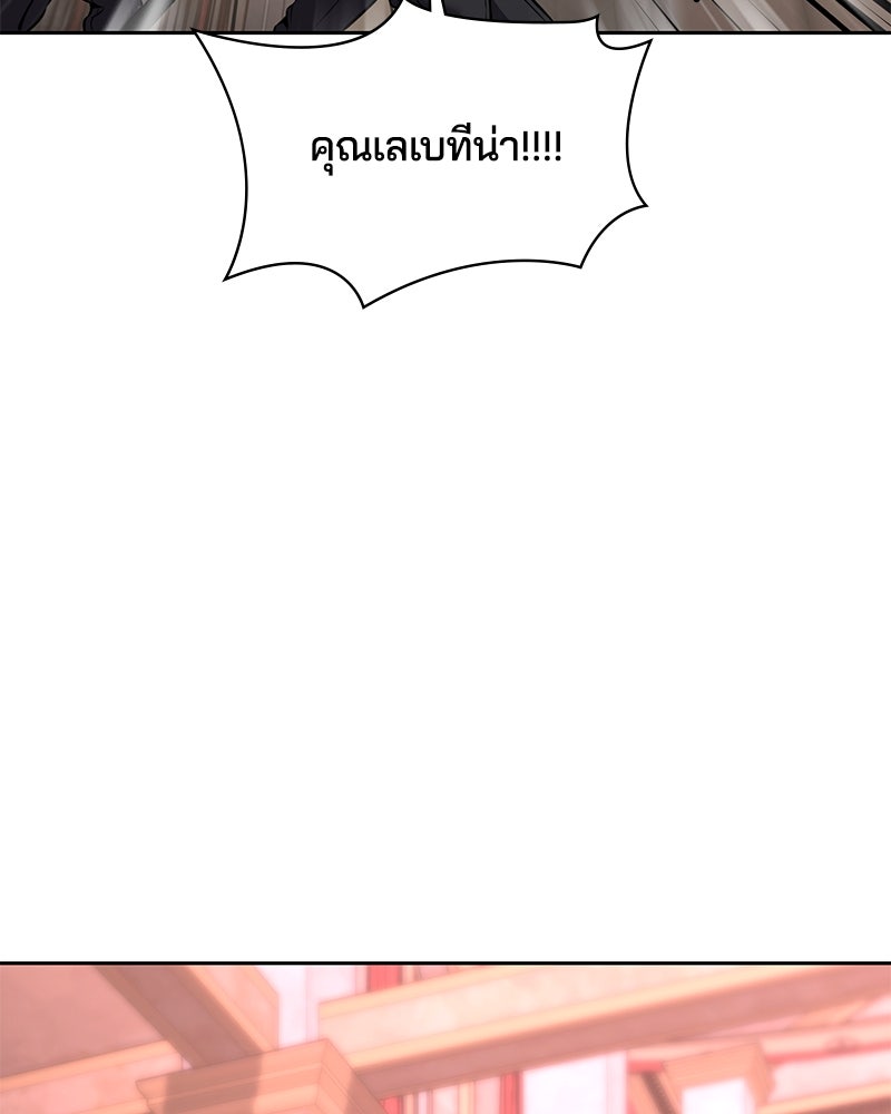 ตั๋วโกงชีวิต - หน้า 8