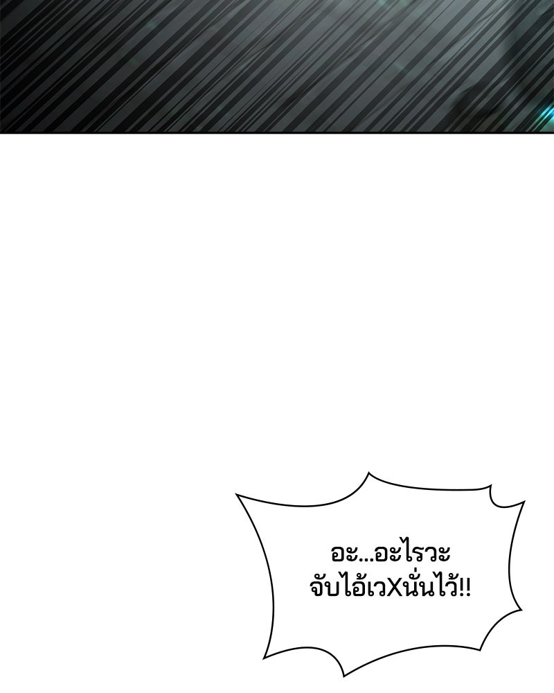 ตั๋วโกงชีวิต - หน้า 80