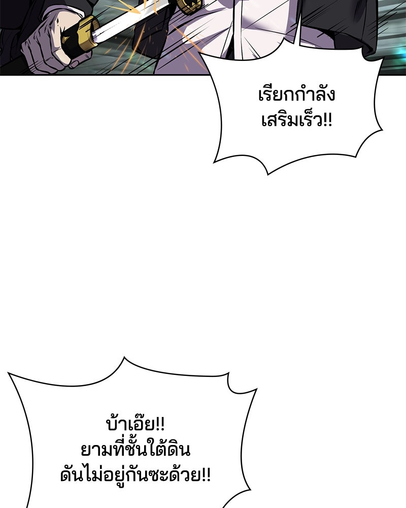 ตั๋วโกงชีวิต - หน้า 82