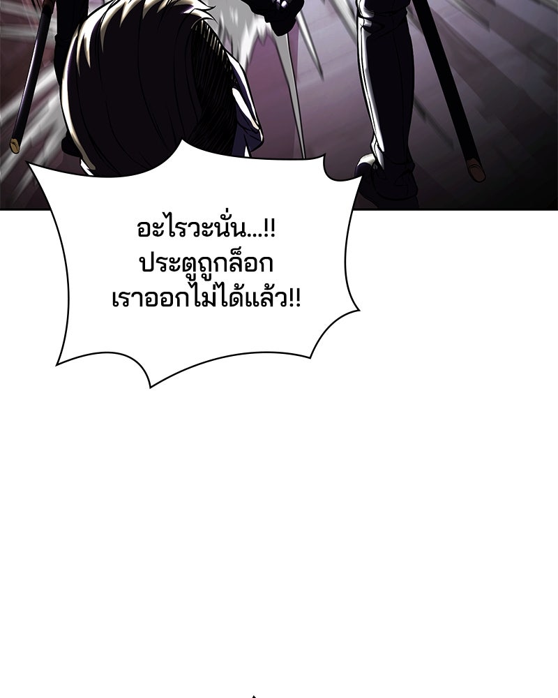ตั๋วโกงชีวิต - หน้า 86
