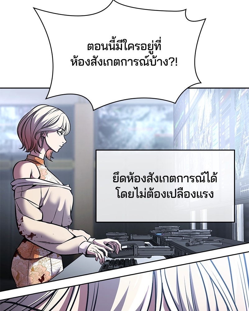 ตั๋วโกงชีวิต - หน้า 87