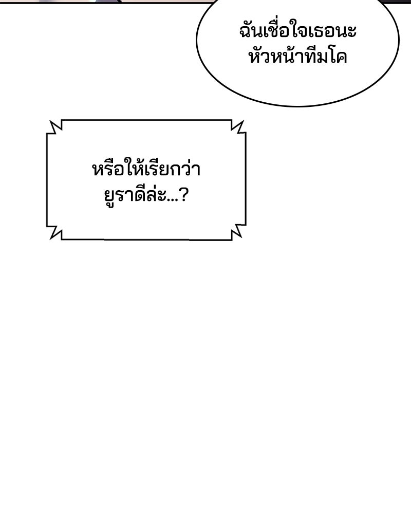 ตั๋วโกงชีวิต - หน้า 95