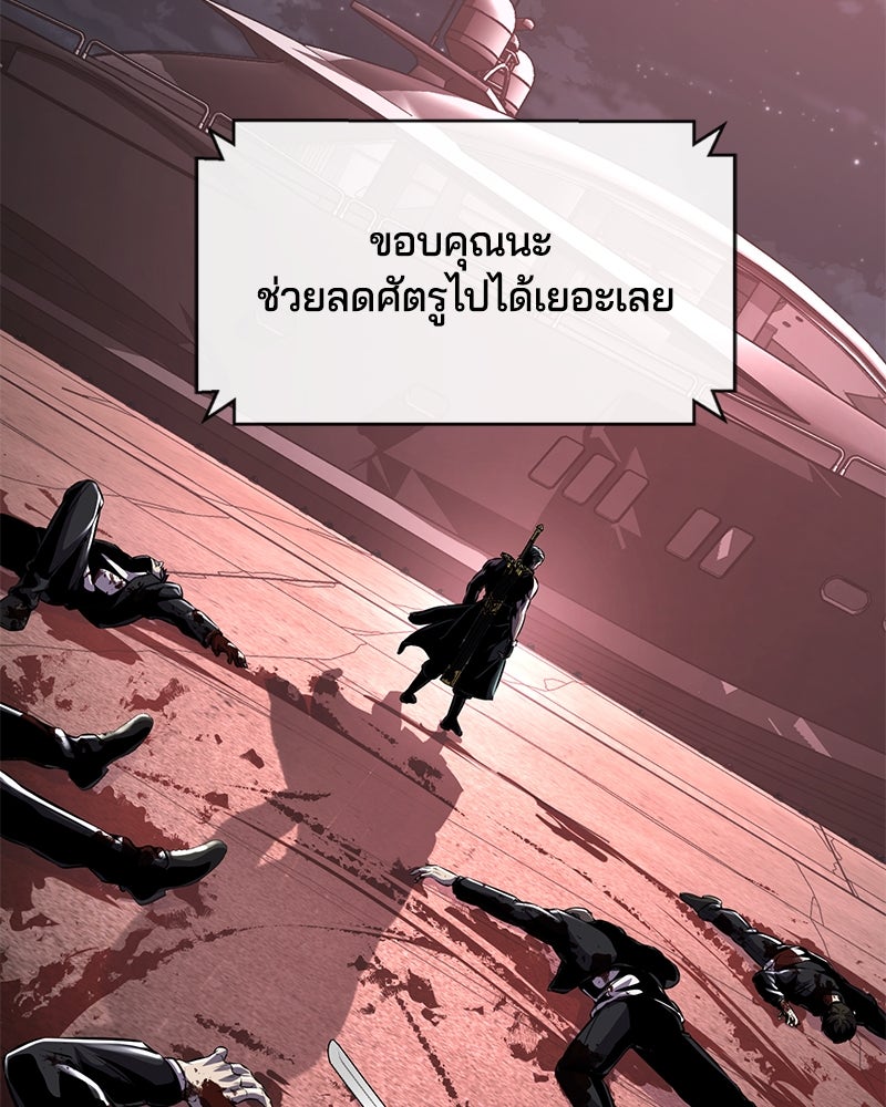 ตั๋วโกงชีวิต - หน้า 175
